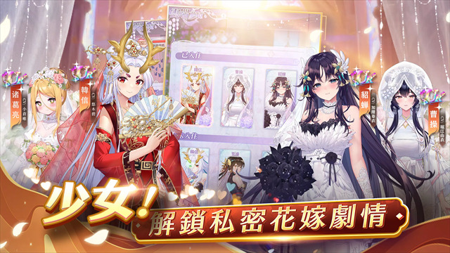 少女回战台服截图