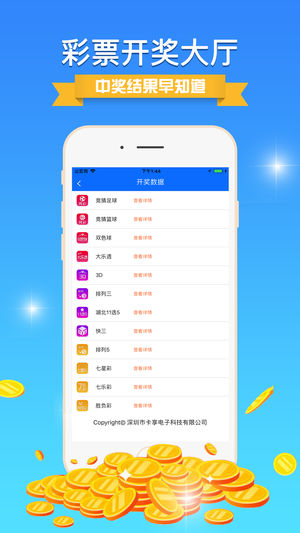 彩专家官方版专业预测平台截图