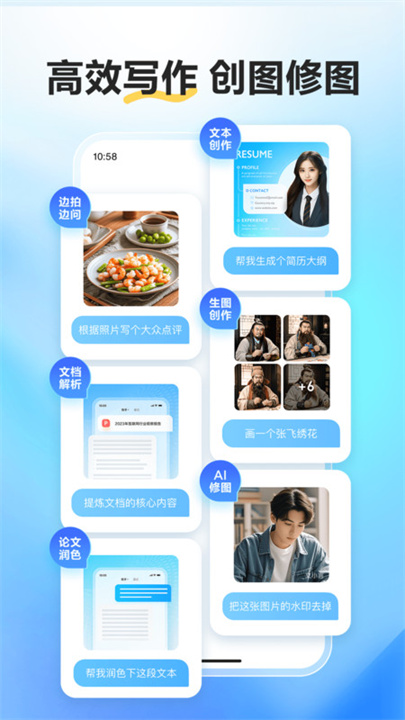 文小言截图