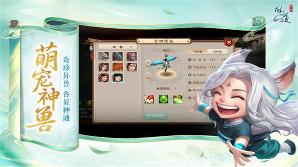 问道九游版截图