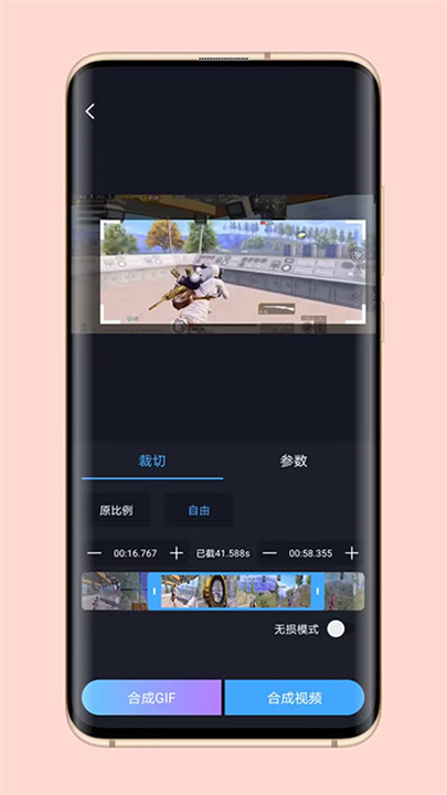 芝士录屏应用截图