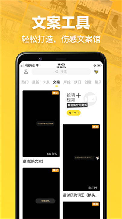 趣卡点短视频软件截图