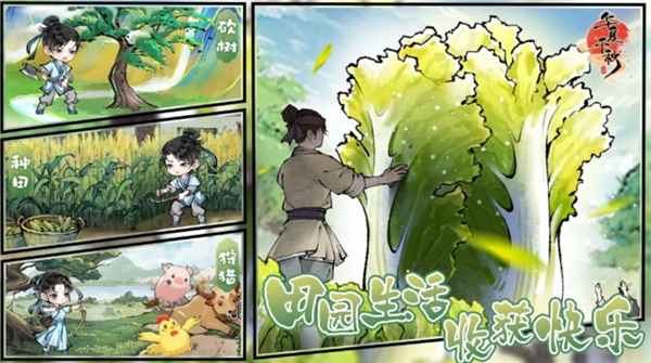华夏手游截图