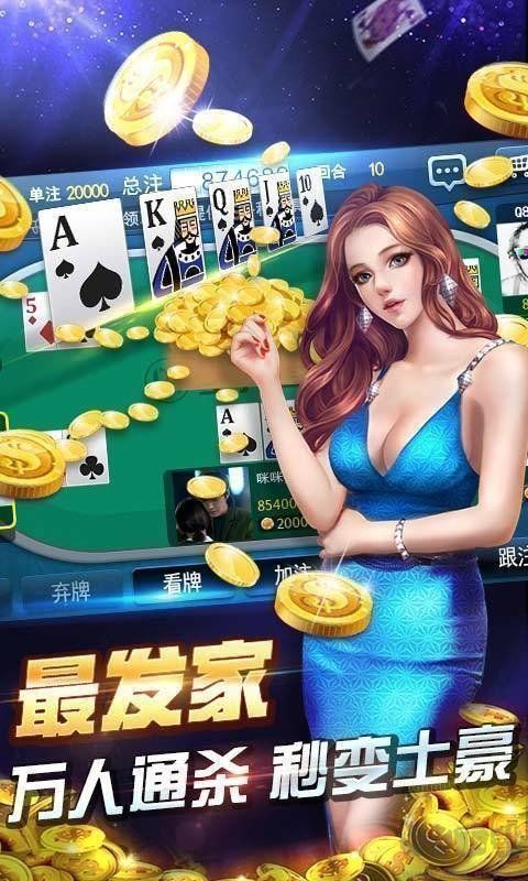 850多人斗地主截图