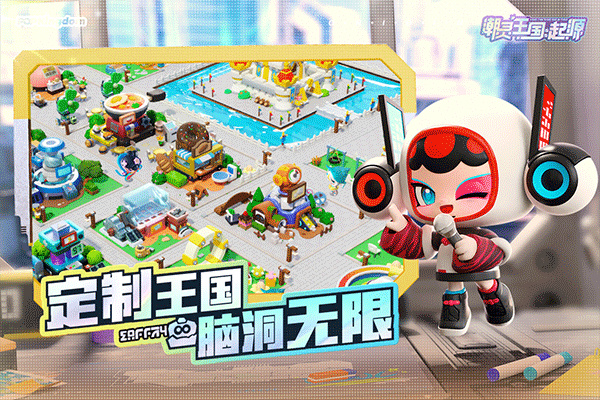 潮灵王国起源手机版截图