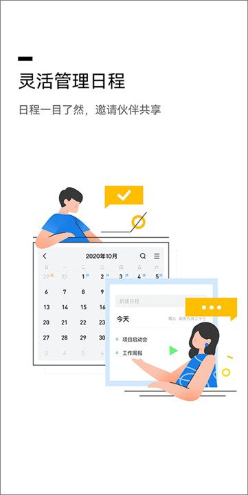 qq邮箱手机版截图