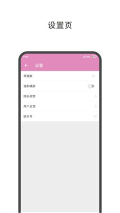 哆哆拇指琴截图