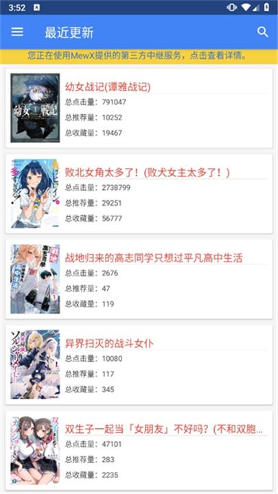 轻小说文库2026截图