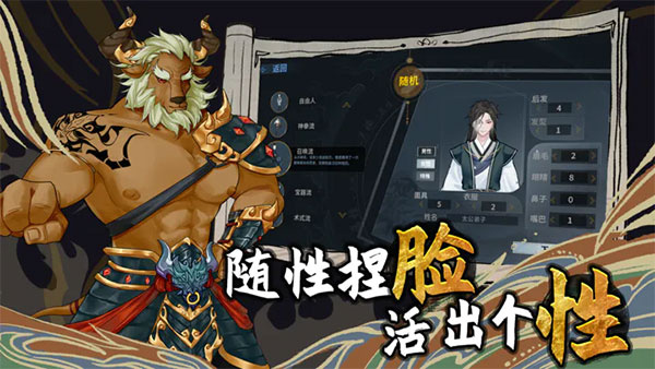 太公传承封神手游截图
