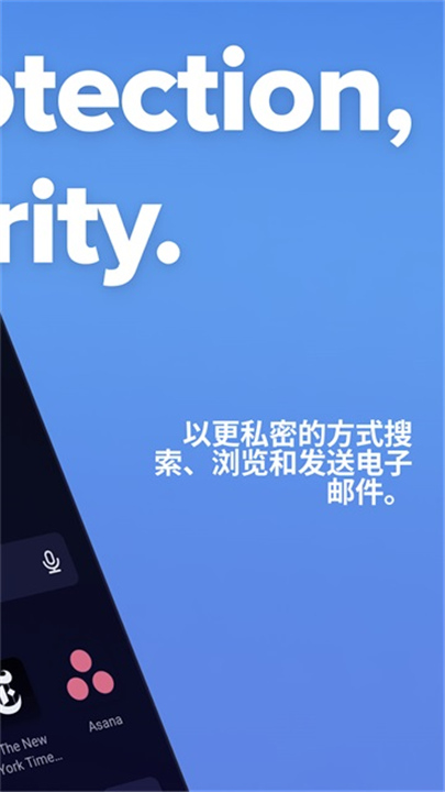 DuckDuckGo浏览器安卓版截图