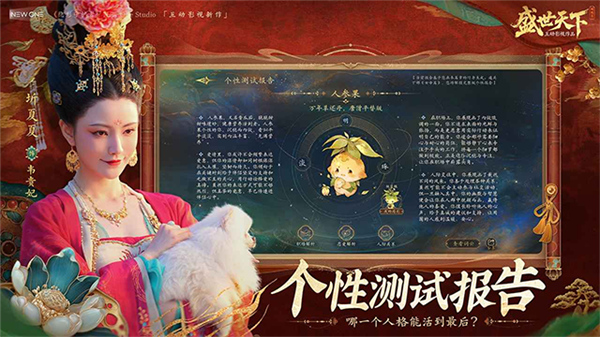 盛世天下手游截图