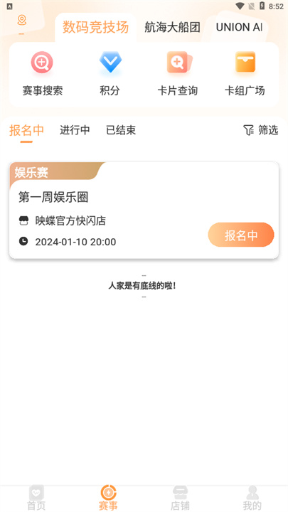 万代卡牌截图