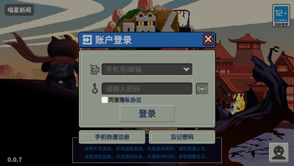 喵星猎人截图