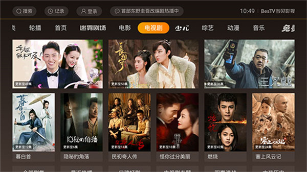 当贝影视快搜tv版截图