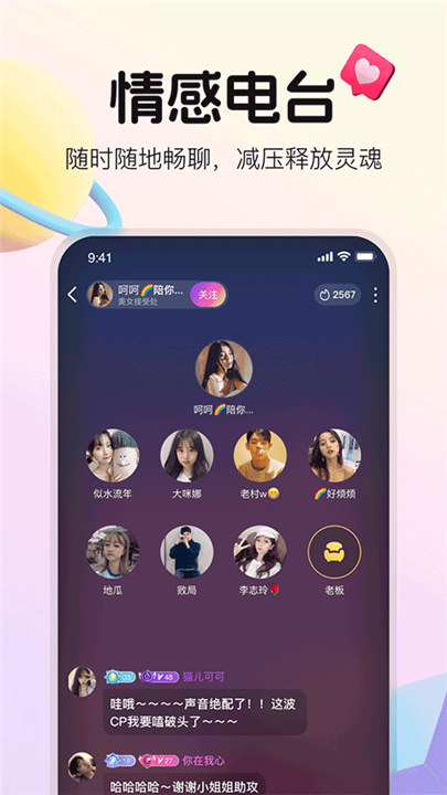 不夜星球app截图
