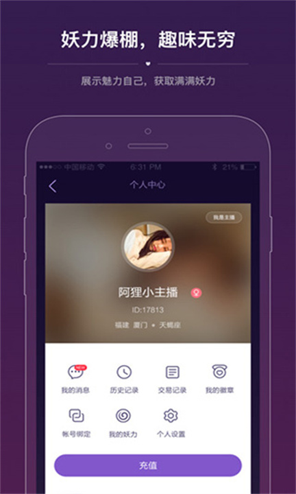 艺气山直播截图