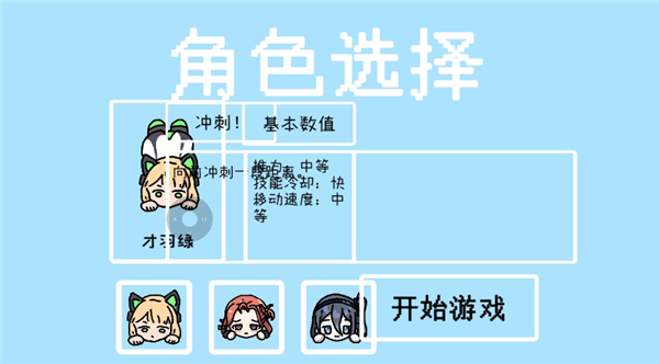 碧蓝碰碰车截图