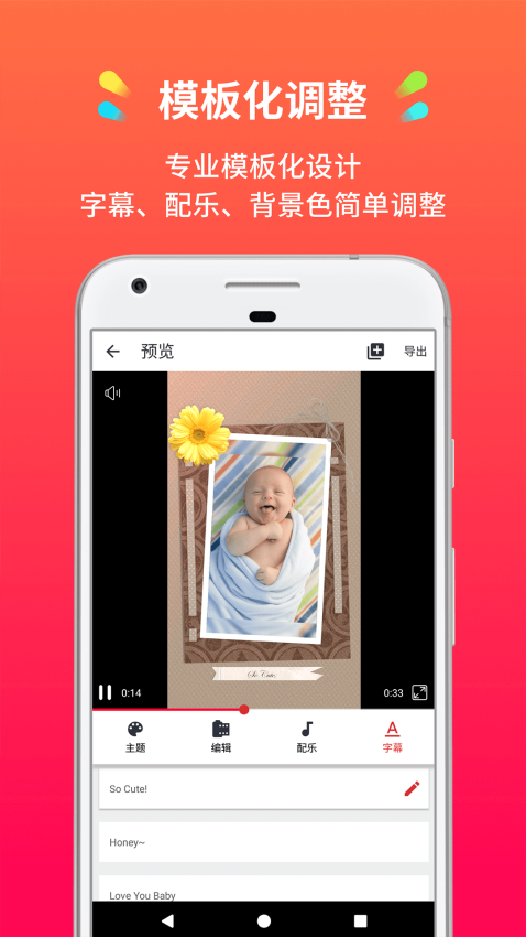 小影记软件截图