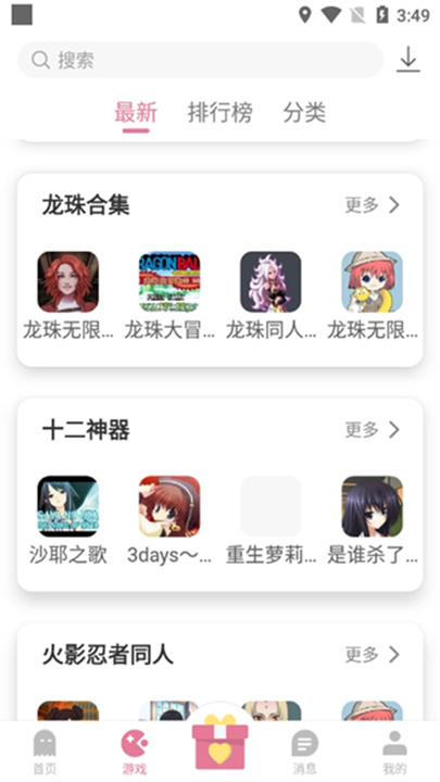 游咔安卓版截图