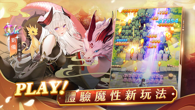 少女回战台服截图