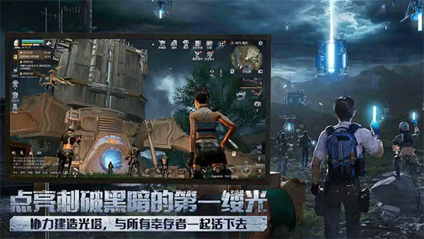 明日之后oppo版截图