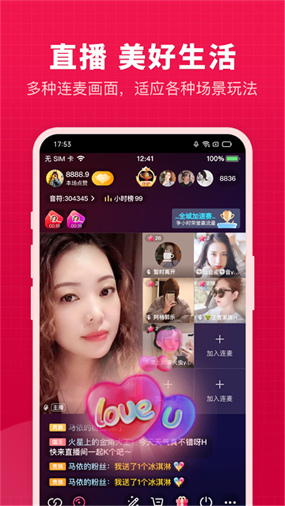 开心微微2026截图
