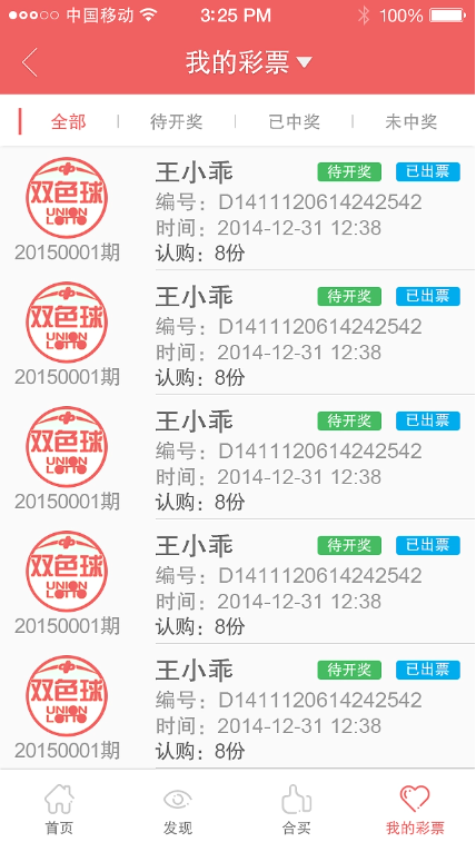 22cc彩票截图