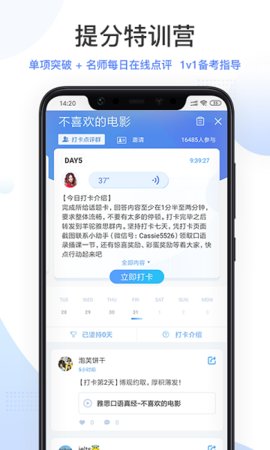 羊驼雅思专业版截图
