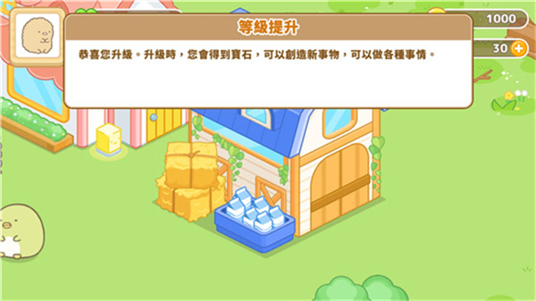 角落小伙伴农场最新版截图