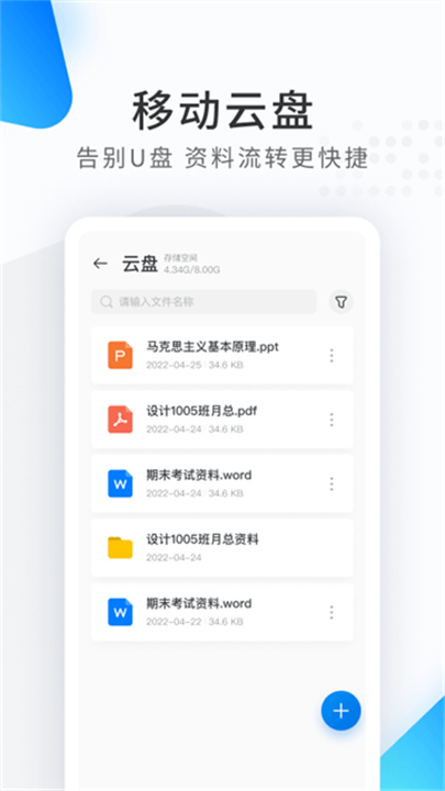 希沃品课app截图