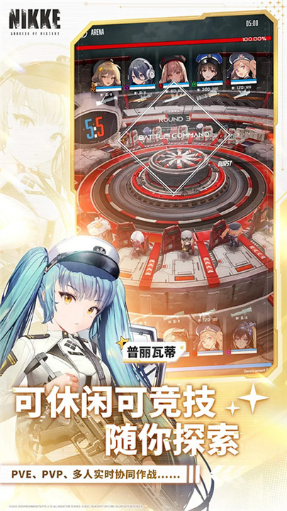 胜利女神妮姬手游截图