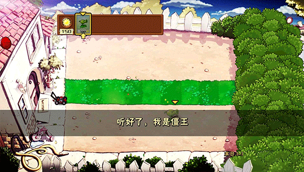 末日PVZ截图