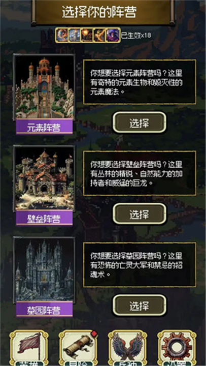 荣耀军团单机版截图