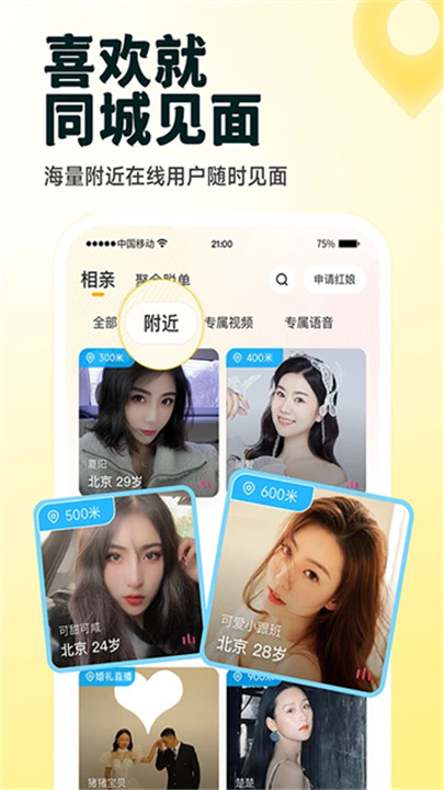 伊对2025截图