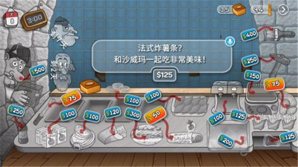 沙威玛传奇下载截图