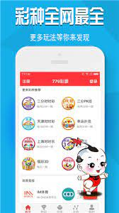 01彩票截图