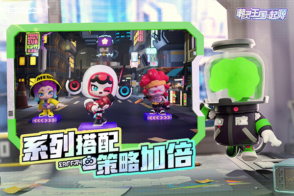 潮灵王国起源手机版截图