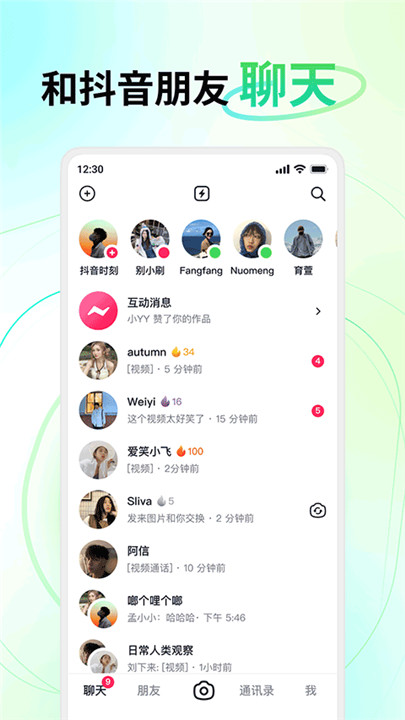 多闪最新版截图