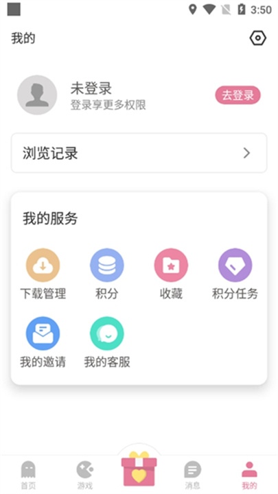 游咔安卓版截图