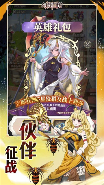 幻想Q传0.1折截图