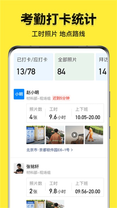 今日水印相机应用截图