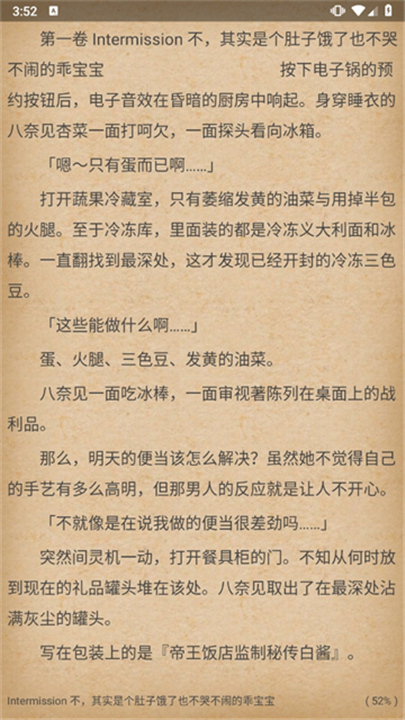 轻小说文库2026截图