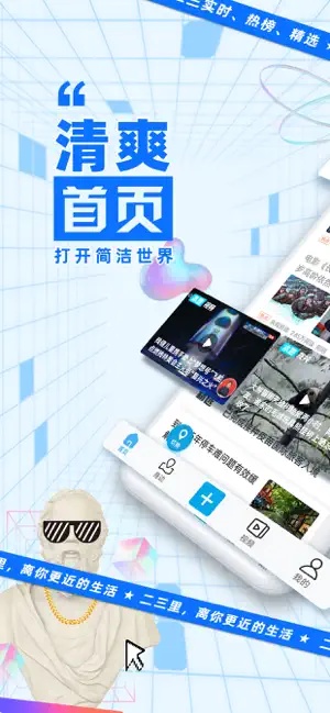 二三里截图