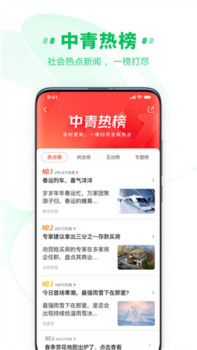 中青看点app截图