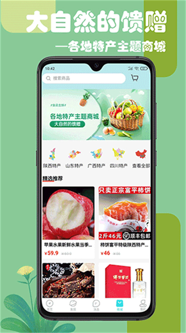 乐游游旅行app截图
