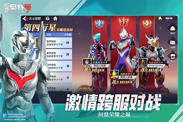 奥特曼传奇英雄2手机版截图