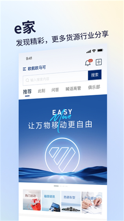 福田e家老版本截图