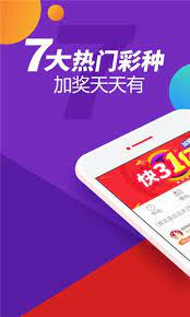 9898彩票绿色版截图