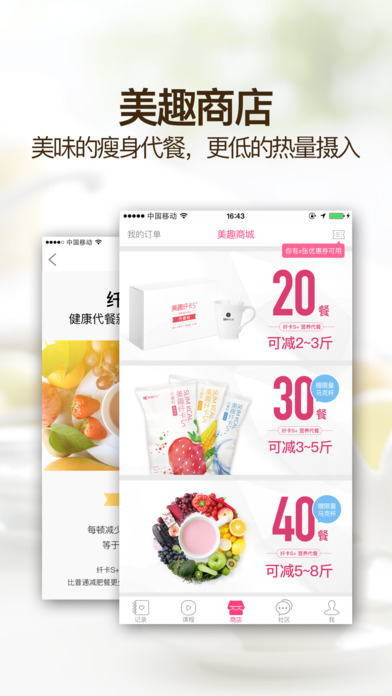 美趣软件截图