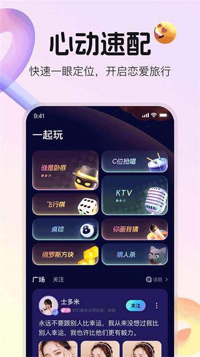 不夜星球app截图